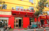 Туры в отель Ruibai Cloud Hotel (Jinan Long-distance Bus Terminal Provincial Third Hospital Branch)