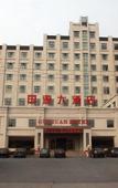Туры в отель Guoyuan Hotel