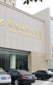 Туры в отель Yueda International Hotel