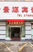Туры в отель Weiguang S Hotel