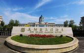 Туры в отель Harbin Sun Island Garden Hotel (Ice and Snow World)