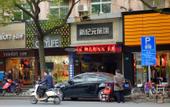 Туры в отель Xinjiyuan Hostel