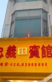 Туры в отель 99inn Selected (Chengdu Banzhuyuan Wenjin Street)