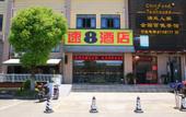 Туры в отель HanTing Premium Hotel (Shanghai Fengxian Sports Center)