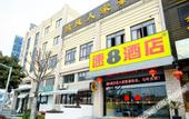Туры в отель HanTing Premium Hotel (Shanghai Fengxian Sports Center)