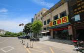 Туры в отель HanTing Premium Hotel (Shanghai Fengxian Sports Center)