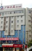 Туры в отель Guangwang Building (Chengdu Kuanzhai alley)
