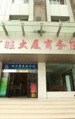 Туры в отель Guangwang Building (Chengdu Kuanzhai alley)