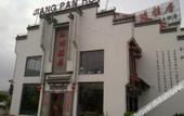 Туры в отель Atour Hotel (Huangshan Ancient Street, Xin'an Riverside)