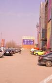Туры в отель Grace INN Ji`Nan qinghebei road