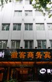 Туры в отель Weike Hotel Hefei Wuhu Road