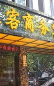 Туры в отель Weike Hotel Hefei Wuhu Road