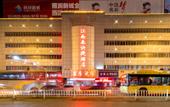 Туры в отель Home Inn Huayi Selected Hotel (Xuzhou Railway Station)