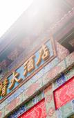 Туры в отель Chongqing Weisheng Hongsheng Hotel (Sigongli Light Rail Station Branch)