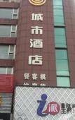 Туры в отель City Comfort Inn Hotel (Qidong Renmin Middle Road Xingfudao)