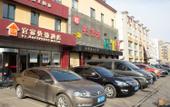 Туры в отель Yijia Boutique Hotel