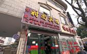 Туры в отель Bole Shi Shang Hotel