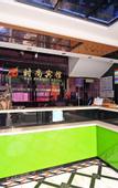 Туры в отель Bole Shi Shang Hotel