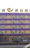 Туры в отель Home Inn Huaxuan Hotel (Botou Hongqi Street Branch)