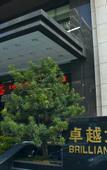 Туры в отель BRILLIANCE HOTEL