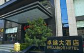 Туры в отель BRILLIANCE HOTEL