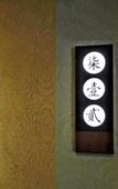 Туры в отель Xike Wujiantang Chinese Style Hotel (Shaanxi History Museum Datang Everbright City Store)