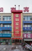 Туры в отель Home Inn Huayi Hotel (Kangping Hanguang Street)