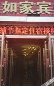 Туры в отель Home Inn Huayi Hotel (Kangping Hanguang Street)