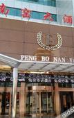 Туры в отель Kunming Nanyao Hotel (Kunming Railway Station North Square Branch)