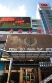 Туры в отель Kunming Nanyao Hotel (Kunming Railway Station North Square Branch)