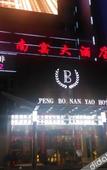 Туры в отель Kunming Nanyao Hotel (Kunming Railway Station North Square Branch)
