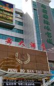 Туры в отель Kunming Nanyao Hotel (Kunming Railway Station North Square Branch)