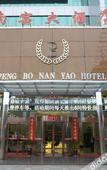 Туры в отель Kunming Nanyao Hotel (Kunming Railway Station North Square Branch)