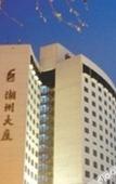 Туры в отель Huzhou Mansion Hotel (Clothes Street)