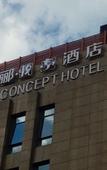 Туры в отель THE PULI HOTEL