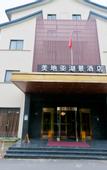 Туры в отель Renzen Retreat Huzhou Taihu