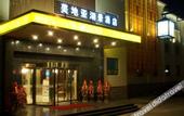 Туры в отель Renzen Retreat Huzhou Taihu