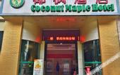 Туры в отель Yefeng Hotel