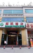 Туры в отель Yefeng Hotel