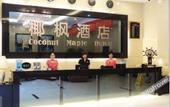 Туры в отель Yefeng Hotel