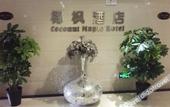 Туры в отель Yefeng Hotel