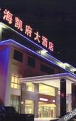 Туры в отель Canghai Kaifu Hotel