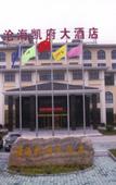 Туры в отель Canghai Kaifu Hotel