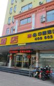 Туры в отель Super 8 Hotel (Qingdao Jiaonan New Bus Station)
