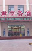 Туры в отель Homeinn Pebble Hotel (Tianjin West Station Shuiyou City)