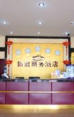 Туры в отель Homeinn Pebble Hotel (Tianjin West Station Shuiyou City)