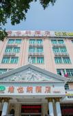 Туры в отель Vienna Hotel (Shenzhen Baoan Baotian Subway Station)