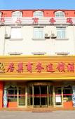 Туры в отель Huayi Hotel(Tianjin Dongli Development Zone National Convention and Exhibition Center Store)