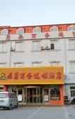 Туры в отель Huayi Hotel(Tianjin Dongli Development Zone National Convention and Exhibition Center Store)