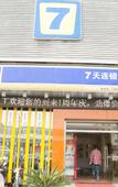 Туры в отель 7Days Inn Youpin Hotel (Mudu Old Town)